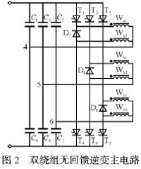一种无回馈交流变频主电路的分析