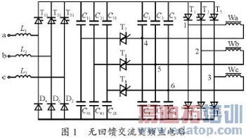 一种无回馈交流变频主电路的分析