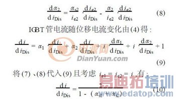 ͨ����IGBT��Ƶ��Դ�����ƹ���