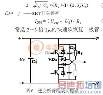ͨ����IGBT��Ƶ��Դ�����ƹ���