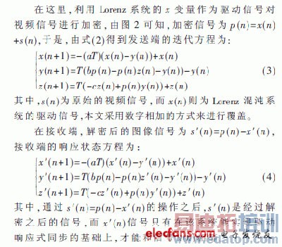 ����Lorenz����ϵͳ��������Ƶ����