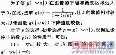 һ������Ӧ���TV�͸߽�PDE��ͼ��Ŵ�ģ��