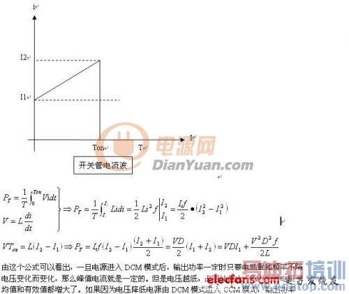 CCM BUCK��DCM BUCK��·