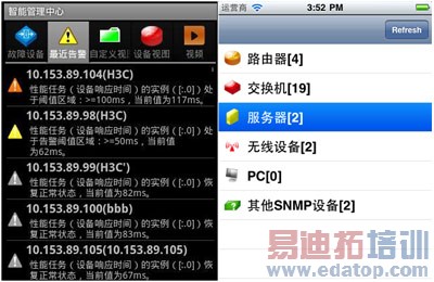 Web 2.0������iMC�е�Ӧ��