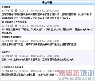 Web 2.0������iMC�е�Ӧ��