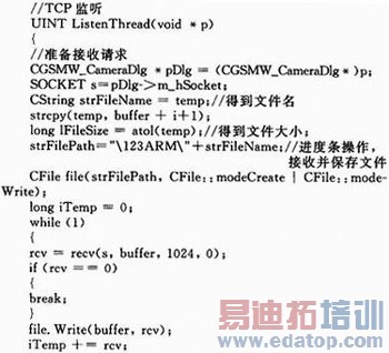 基于3G手机的视频监控系统的设计