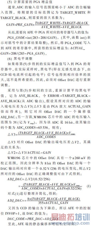 ����GL847��ɨ��ͼ��У��