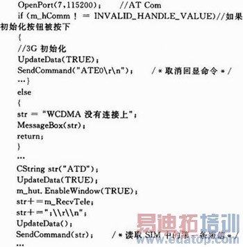 基于3G手机的视频监控系统的设计
