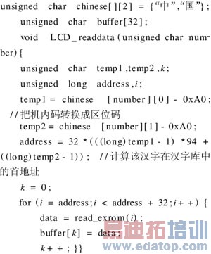 基于AVR单片机的VRAM型彩色液晶显示模块设计
