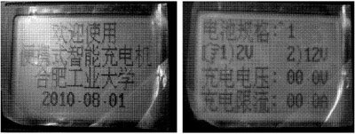 ����DSP�͵�Ƭ��ͨ�ŵ�Һ����ʾ��Ʒ���