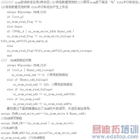 基于单片SRAM和FPGA的红外图像显示的设计及实现