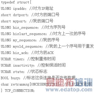 基于OMAP的嵌入式TCP/IP开发