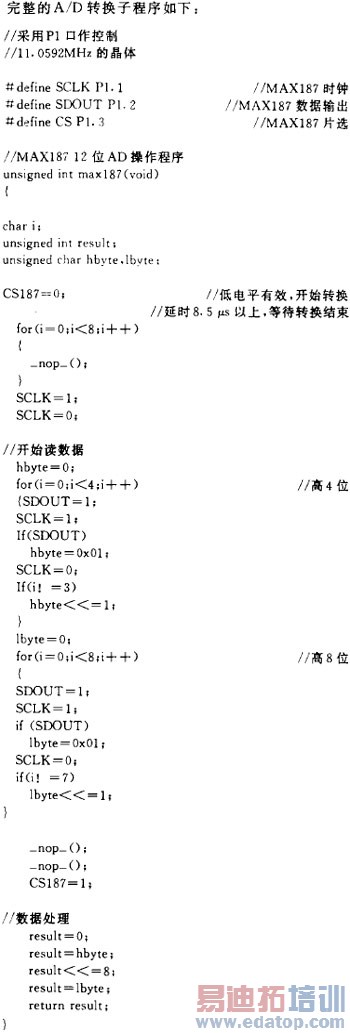 12位串行A/D转换器MAX187的应用
