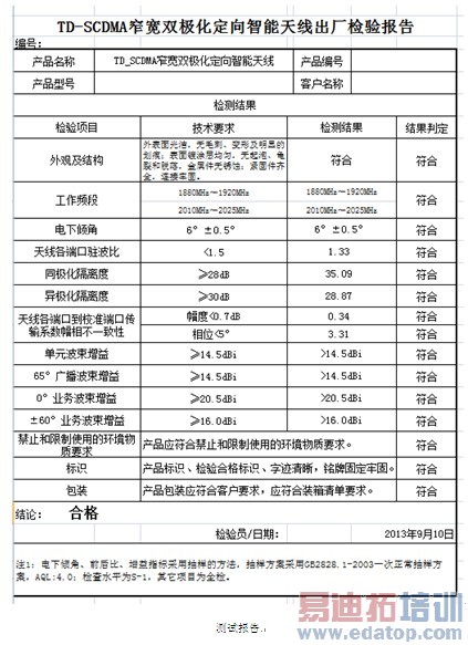 TD-LTE���������Զ�����ϵͳ�������