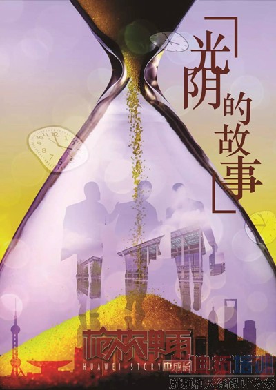 ��Ϊ�Ϻ��о�����ʮ�괫�����