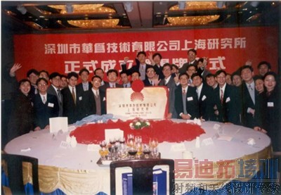 ��Ϊ�Ϻ��о�����ʮ�괫�����