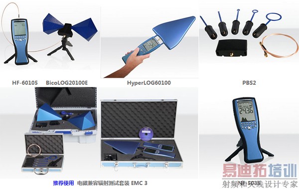 ��ŵ��Ƶ���Ǽ�EMC���ߺͽ���̽ͷ��EMC&EMIԤ�����е�Ӧ��