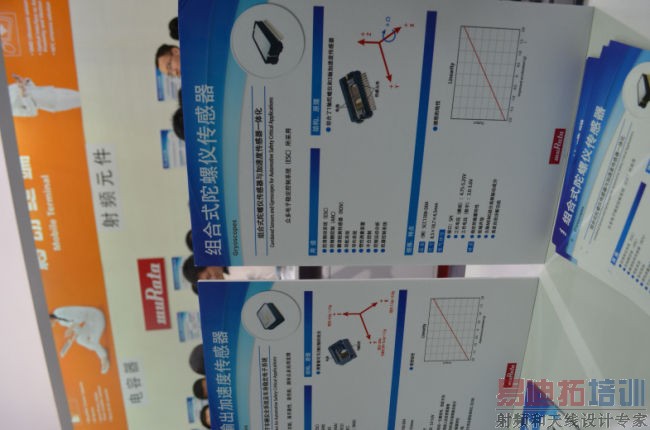 多图回顾2013年高交会(上):日系电子厂商依然占据绝对优势