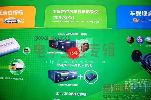 北斗卫星导航系统军转民之路逐渐打开