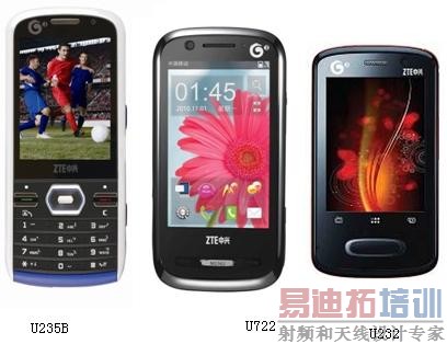 TD手机招标中兴独中三元