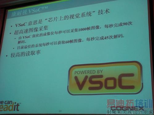 ר���Ӿ�оƬVSoC�����뼼������ǧ֡/sʱ��