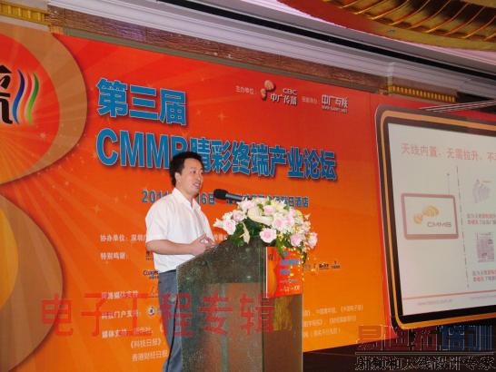 国民技术突破CMMB天线内置技术瓶颈