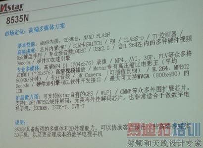 MStarоƬ�������������ֻ����߶�·��ʤMTKһ��