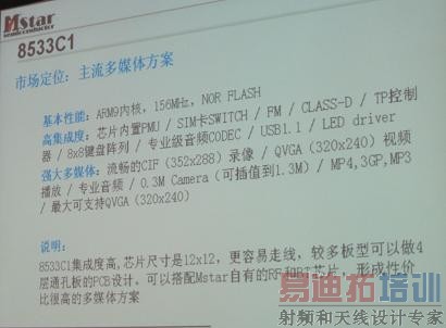 MStarоƬ�������������ֻ����߶�·��ʤMTKһ��