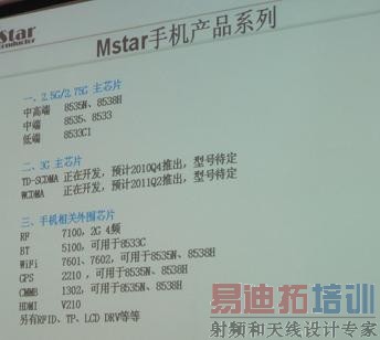 MStarоƬ�������������ֻ����߶�·��ʤMTKһ��