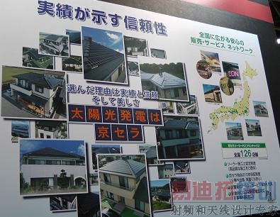 CEATEC JAPAN 2010:京瓷集团关注材料、新能源和通讯