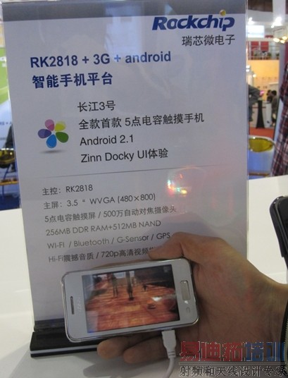 ͨ��չAndroid�ֻ�����ǵأ�ϸ�����е͵���λ