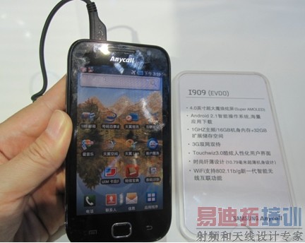 ͨ��չAndroid�ֻ�����ǵأ�ϸ�����е͵���λ