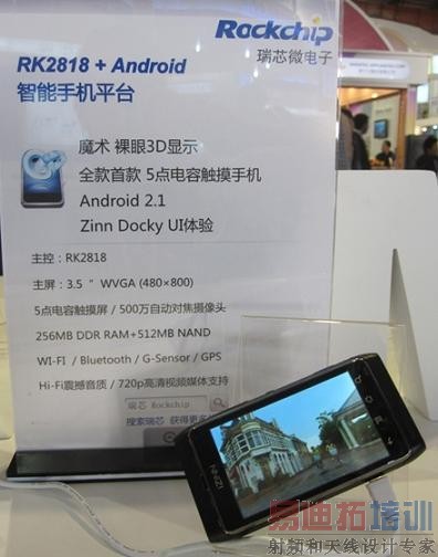 ͨ��չAndroid�ֻ�����ǵأ�ϸ�����е͵���λ