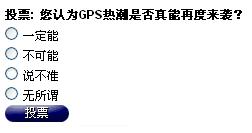 �������ֻ����䣬GPS�ȳ��ܷ����Ҹ�ȼ��