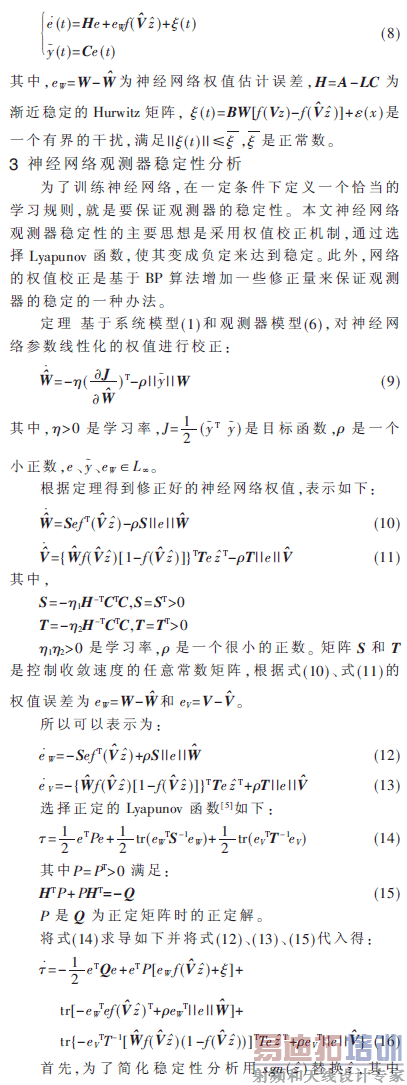 ���ڸĽ�������ķ�����ϵͳ�۲������