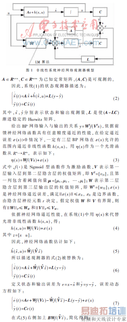 ���ڸĽ�������ķ�����ϵͳ�۲������