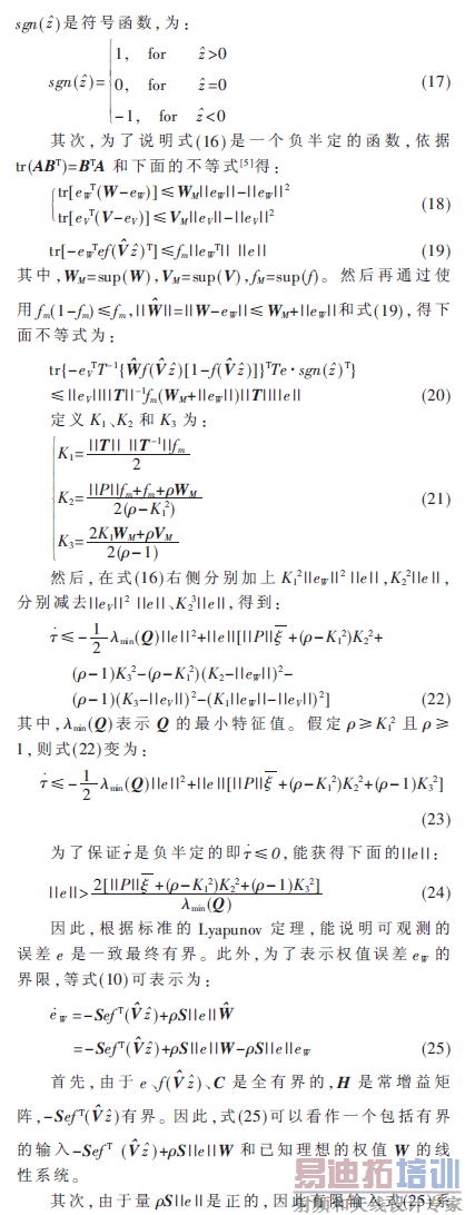 ���ڸĽ�������ķ�����ϵͳ�۲������