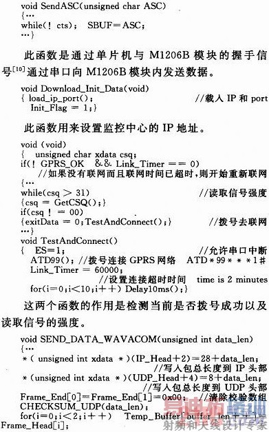 一种基于GPRS通信的车辆检测器的设计与实现