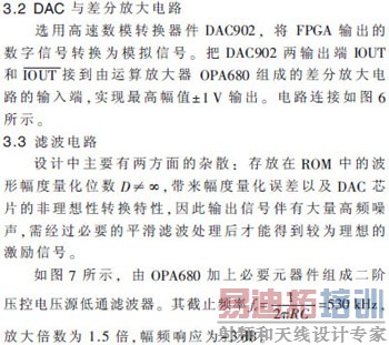 ����SoPC�ĳ������������źŷ��������