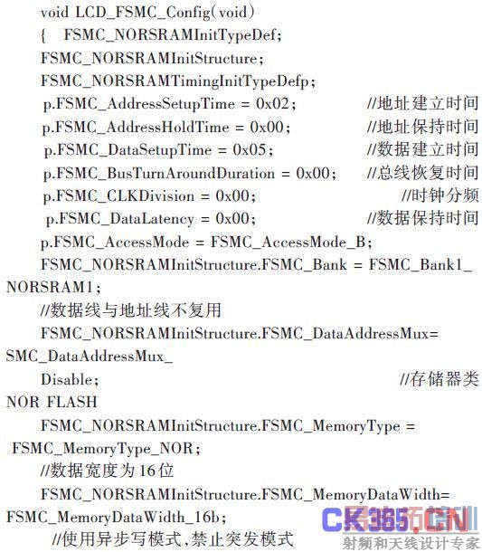 ����FSMCģʽ�Ĵ���