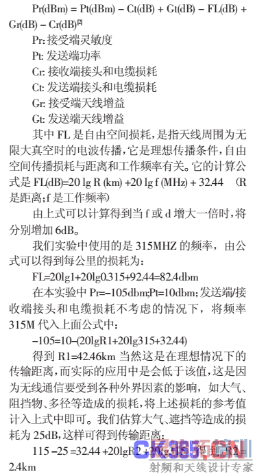 NRF403�����ߴ������������ݽ��յ�·