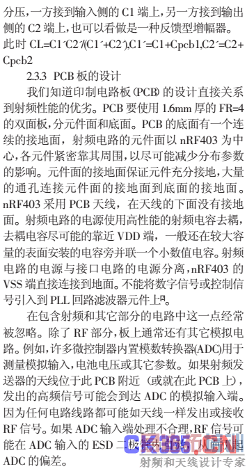 NRF403�����ߴ������������ݽ��յ�·