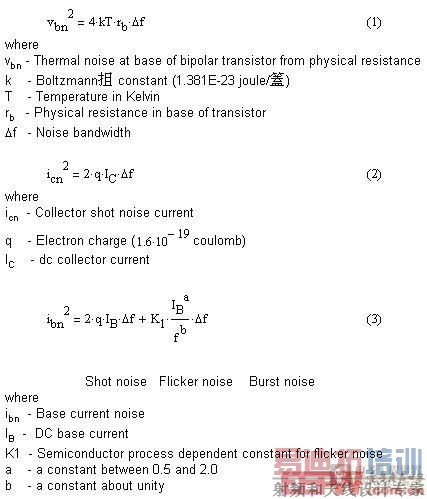 双极噪声基本关系