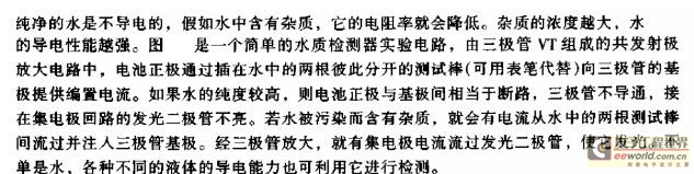 ˮ�ʼ������·