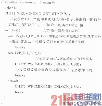 一种USB接口的虚拟数据采集仪快速设计模板