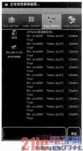 ����WiFi����ͨ�ŵ���ʪ�ȼ��ڵ����