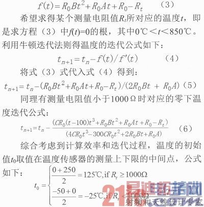 远程多通道温度高精度数据采集系统设计