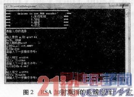 RSA�����㷨����Ľ��㷨���о���ʵ��