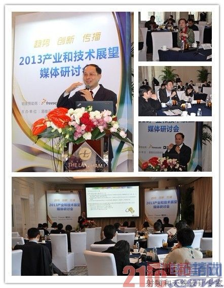 ADI��˾��̫���Ǳ���ҵ�г�����Ҷԣ����&ldquo;2013��ҵ�ͼ���չ��ý�����ֻ�&rdquo;�Ϸ��������⼼������