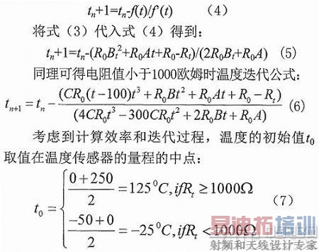 Զ�̸߾����¶����ݲɼ�ϵͳ���